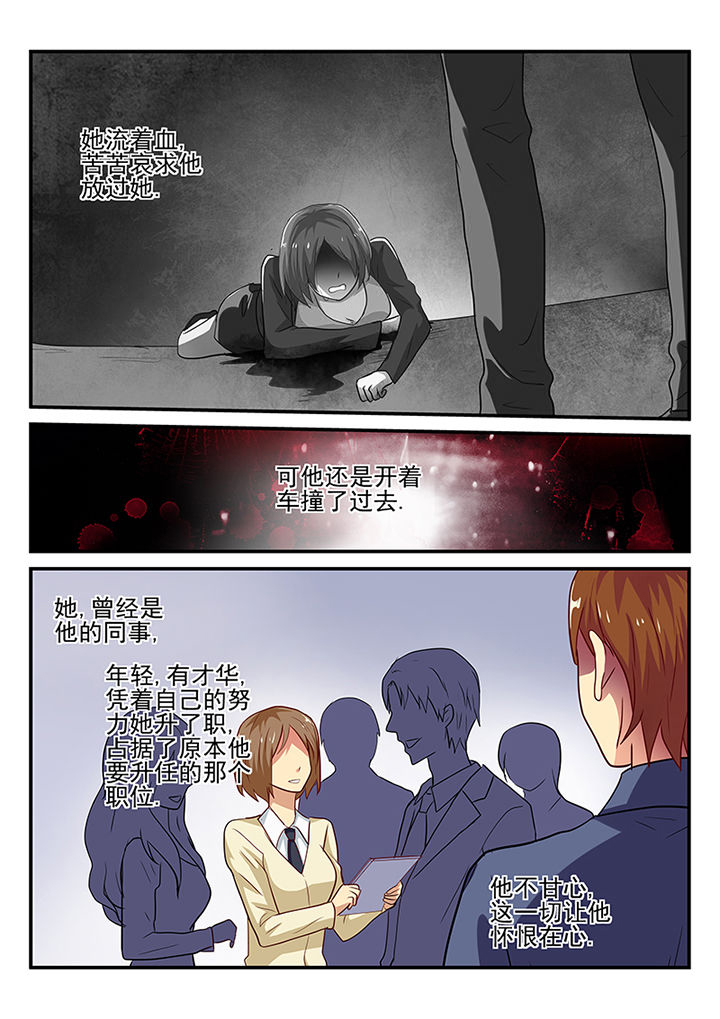 《黑色浮士德》漫画最新章节第28章：免费下拉式在线观看章节第【9】张图片