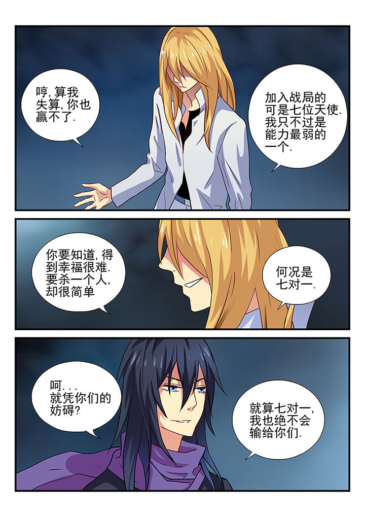 《黑色浮士德》漫画最新章节第28章：免费下拉式在线观看章节第【2】张图片