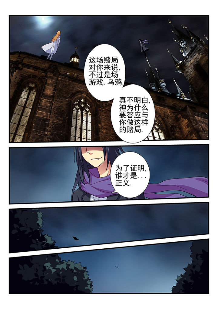 《黑色浮士德》漫画最新章节第28章：免费下拉式在线观看章节第【1】张图片