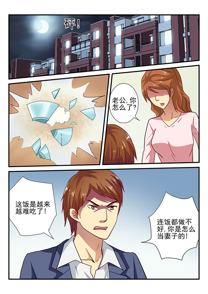 《黑色浮士德》漫画最新章节第29章：免费下拉式在线观看章节第【8】张图片