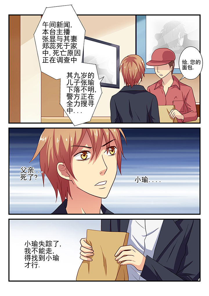 《黑色浮士德》漫画最新章节第30章：免费下拉式在线观看章节第【10】张图片