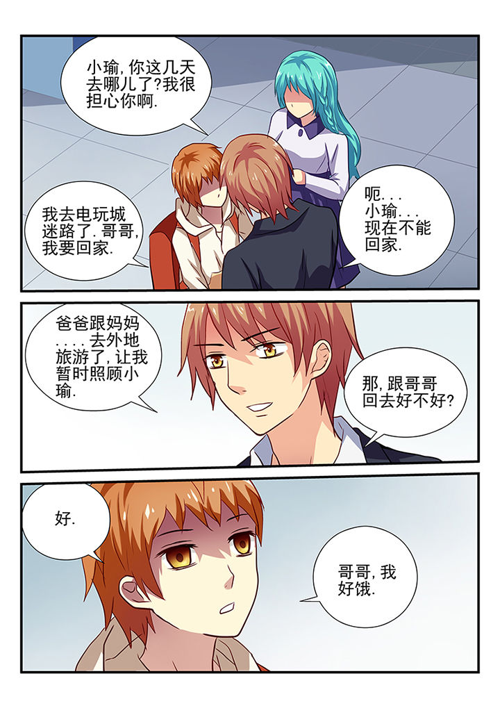 《黑色浮士德》漫画最新章节第30章：免费下拉式在线观看章节第【7】张图片