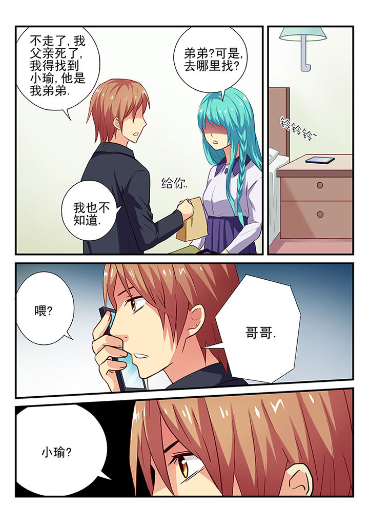 《黑色浮士德》漫画最新章节第30章：免费下拉式在线观看章节第【8】张图片