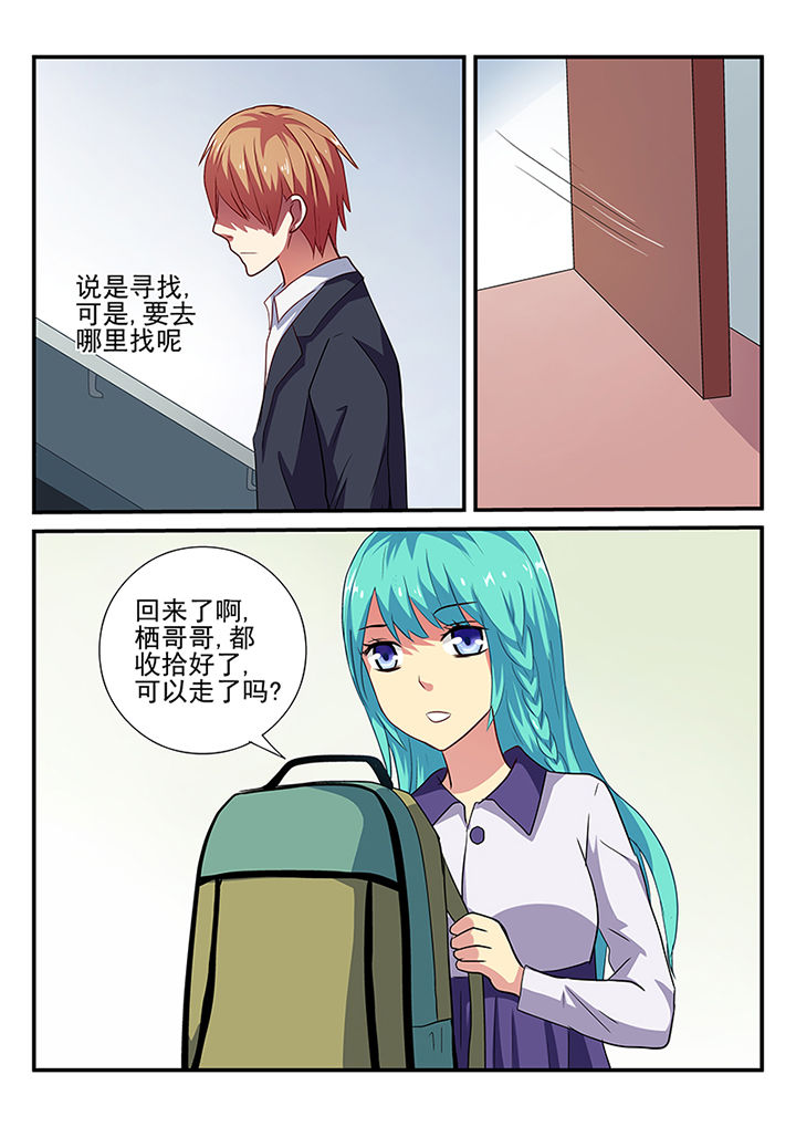 《黑色浮士德》漫画最新章节第30章：免费下拉式在线观看章节第【9】张图片