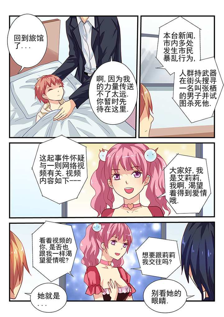 《黑色浮士德》漫画最新章节第31章：免费下拉式在线观看章节第【4】张图片