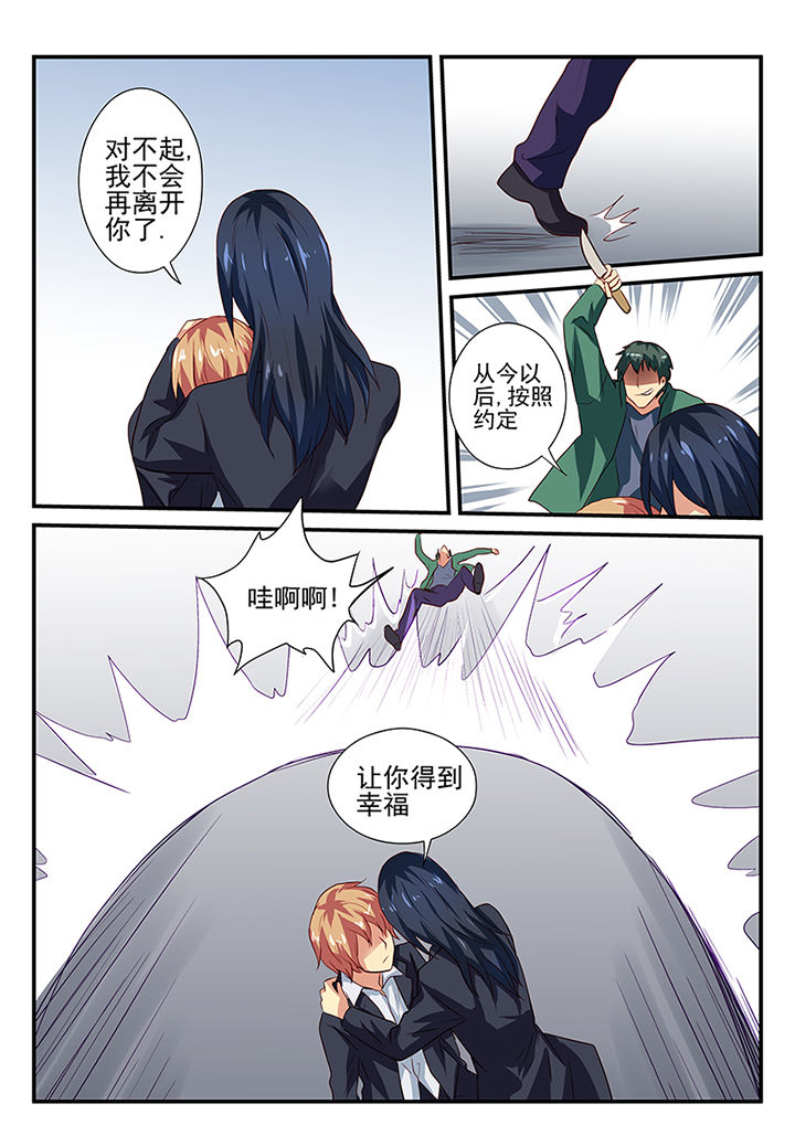 《黑色浮士德》漫画最新章节第31章：免费下拉式在线观看章节第【9】张图片