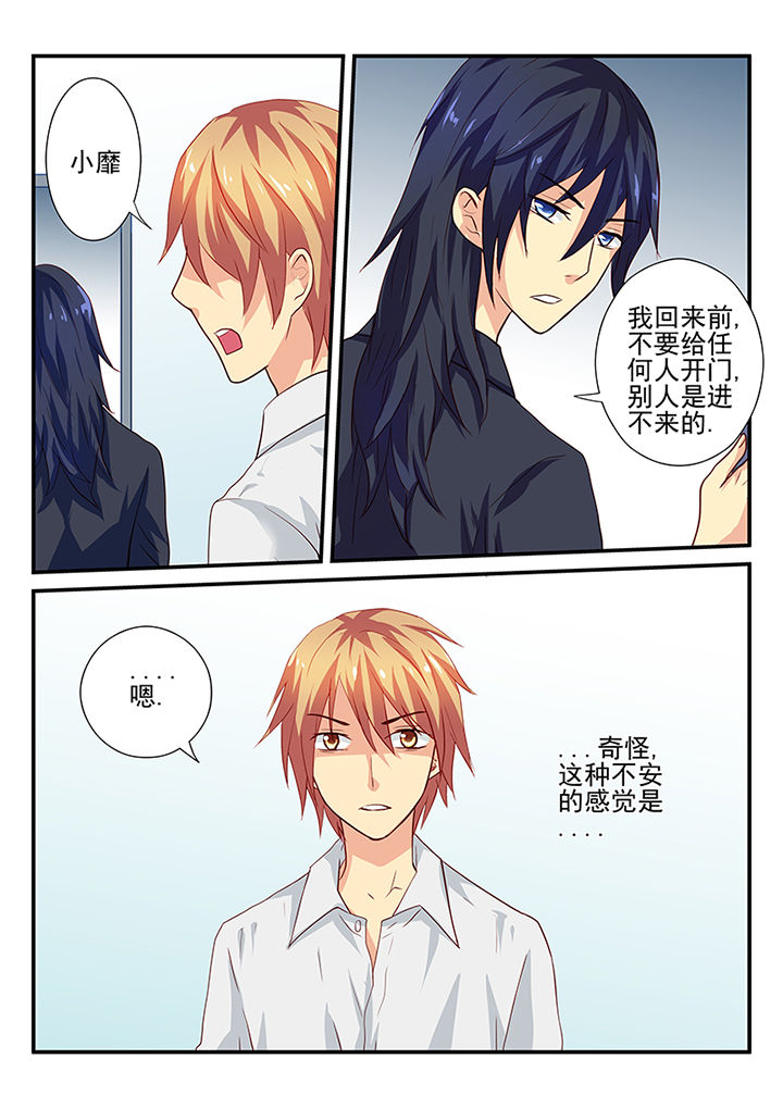 《黑色浮士德》漫画最新章节第31章：免费下拉式在线观看章节第【2】张图片