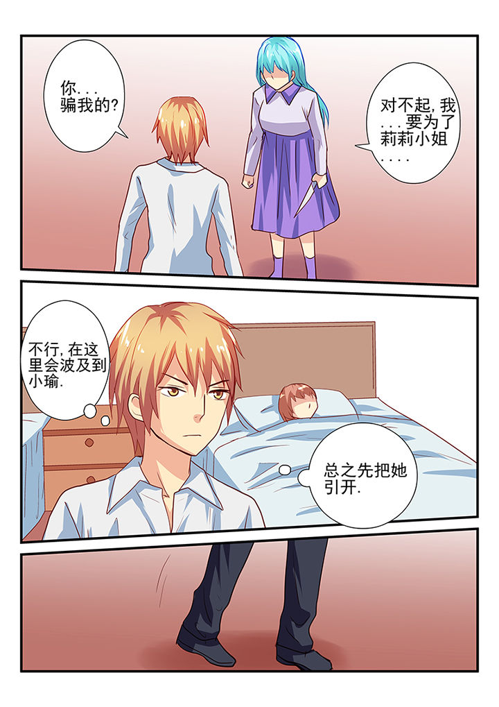 《黑色浮士德》漫画最新章节第33章：免费下拉式在线观看章节第【8】张图片