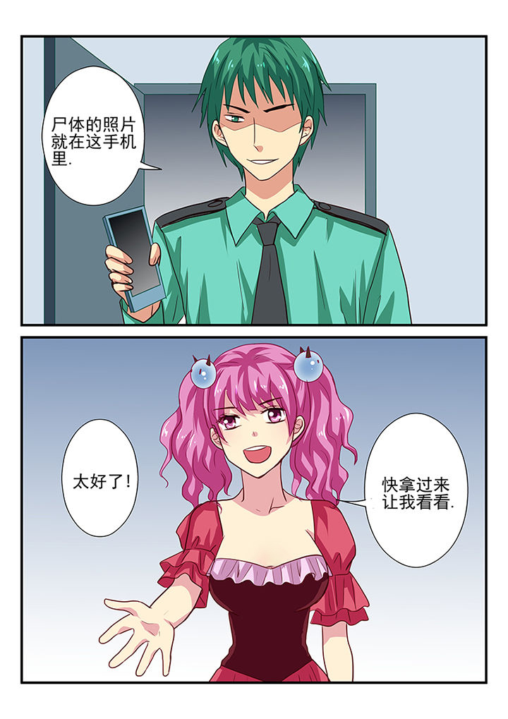 《黑色浮士德》漫画最新章节第34章：免费下拉式在线观看章节第【3】张图片