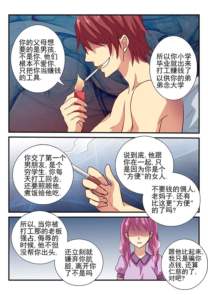 《黑色浮士德》漫画最新章节第35章：免费下拉式在线观看章节第【4】张图片