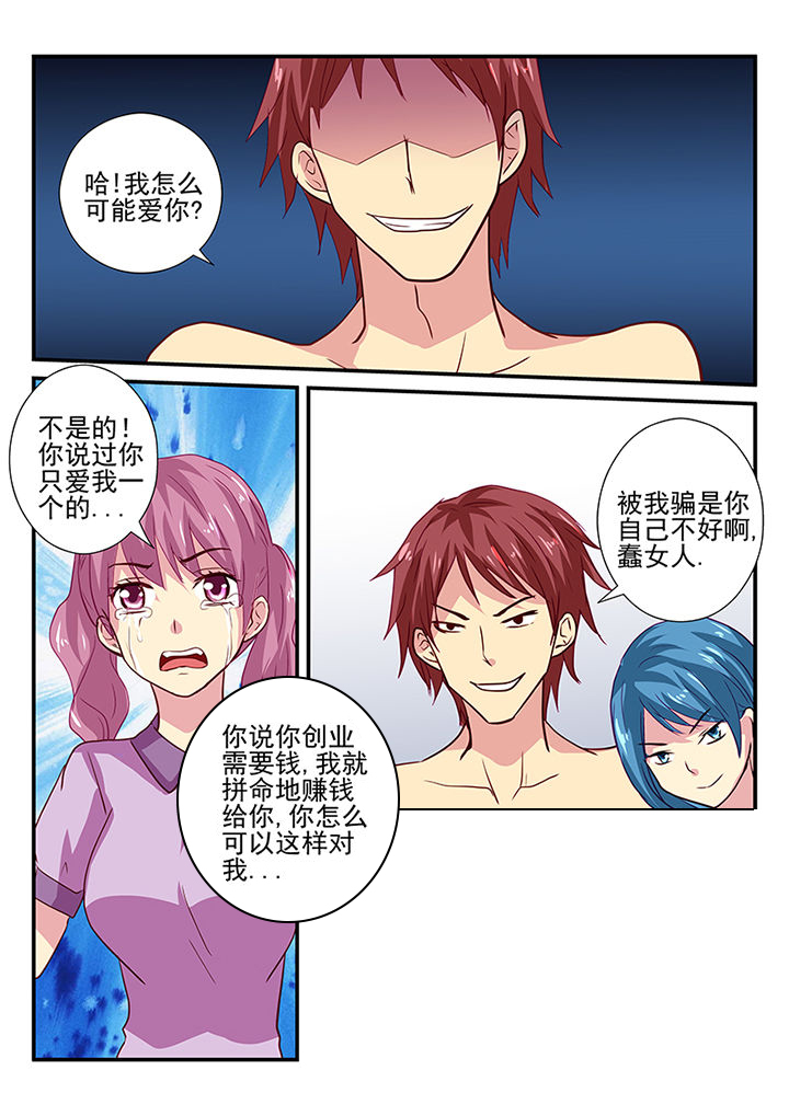 《黑色浮士德》漫画最新章节第35章：免费下拉式在线观看章节第【5】张图片