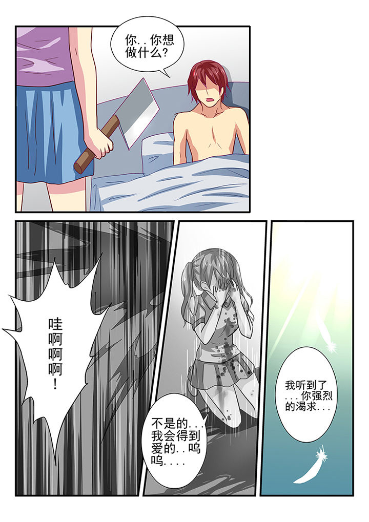 《黑色浮士德》漫画最新章节第35章：免费下拉式在线观看章节第【2】张图片