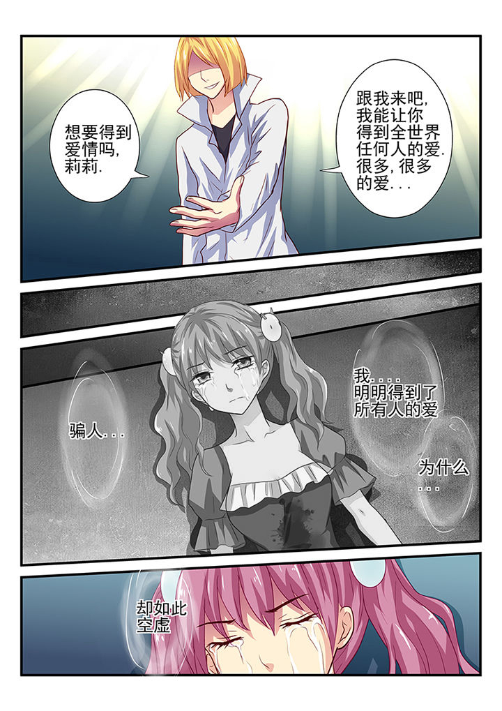 《黑色浮士德》漫画最新章节第35章：免费下拉式在线观看章节第【1】张图片