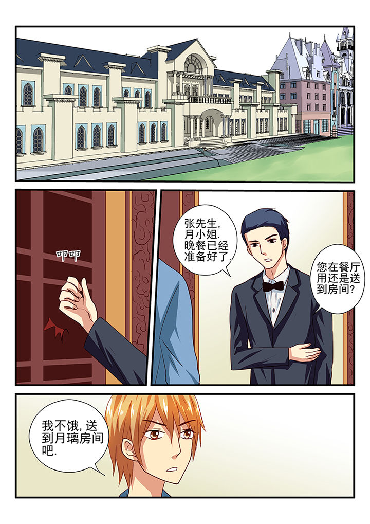 《黑色浮士德》漫画最新章节第36章：免费下拉式在线观看章节第【8】张图片