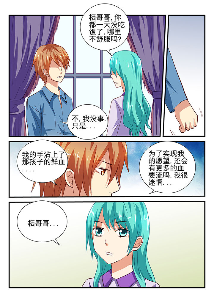 《黑色浮士德》漫画最新章节第36章：免费下拉式在线观看章节第【7】张图片