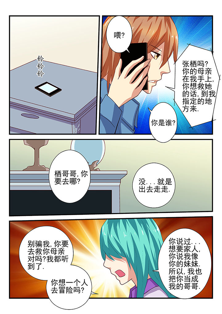 《黑色浮士德》漫画最新章节第36章：免费下拉式在线观看章节第【4】张图片