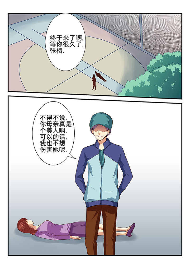 《黑色浮士德》漫画最新章节第36章：免费下拉式在线观看章节第【1】张图片