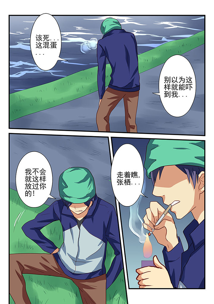 《黑色浮士德》漫画最新章节第38章：免费下拉式在线观看章节第【4】张图片