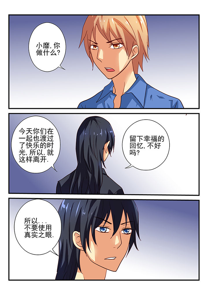 《黑色浮士德》漫画最新章节第39章：免费下拉式在线观看章节第【4】张图片