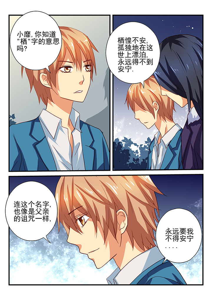 《黑色浮士德》漫画最新章节第40章：免费下拉式在线观看章节第【9】张图片