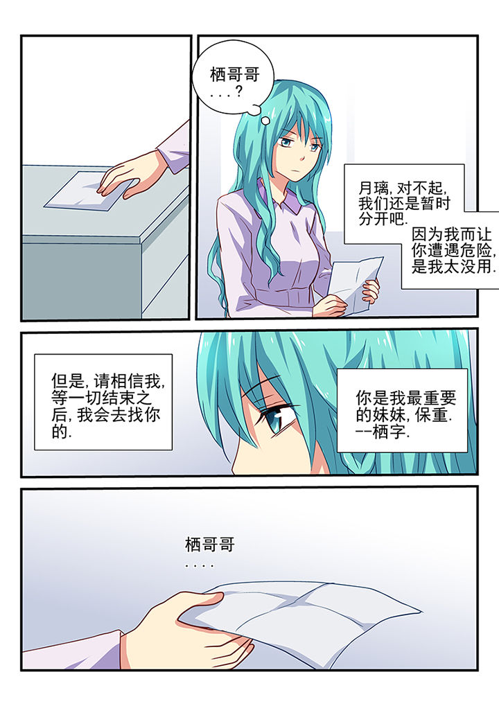 《黑色浮士德》漫画最新章节第40章：免费下拉式在线观看章节第【12】张图片