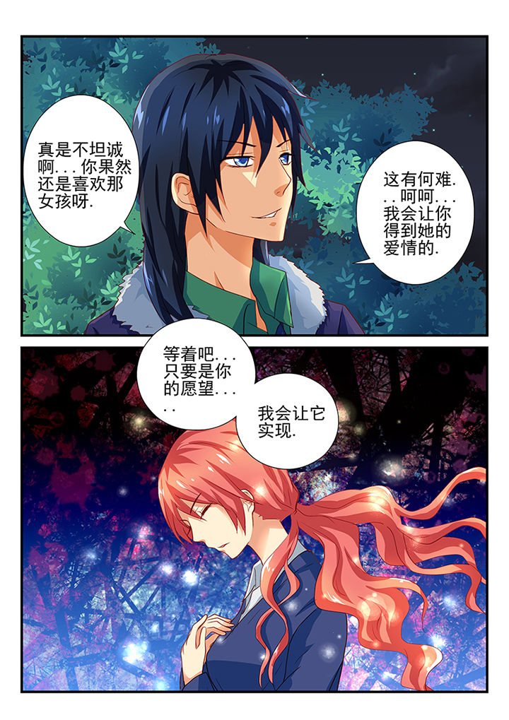 《黑色浮士德》漫画最新章节第41章：免费下拉式在线观看章节第【4】张图片