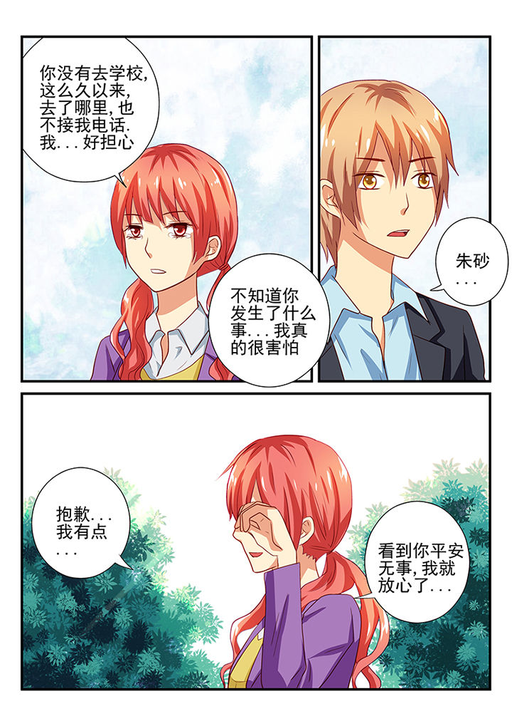 《黑色浮士德》漫画最新章节第42章：免费下拉式在线观看章节第【10】张图片