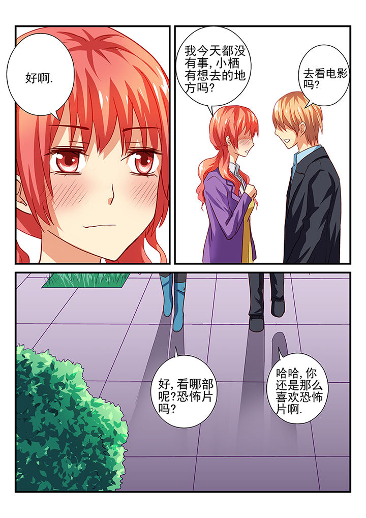 《黑色浮士德》漫画最新章节第42章：免费下拉式在线观看章节第【8】张图片