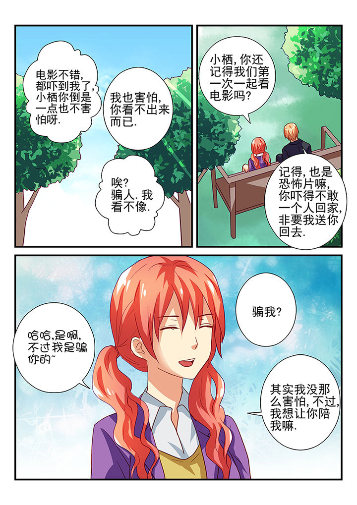 《黑色浮士德》漫画最新章节第42章：免费下拉式在线观看章节第【3】张图片