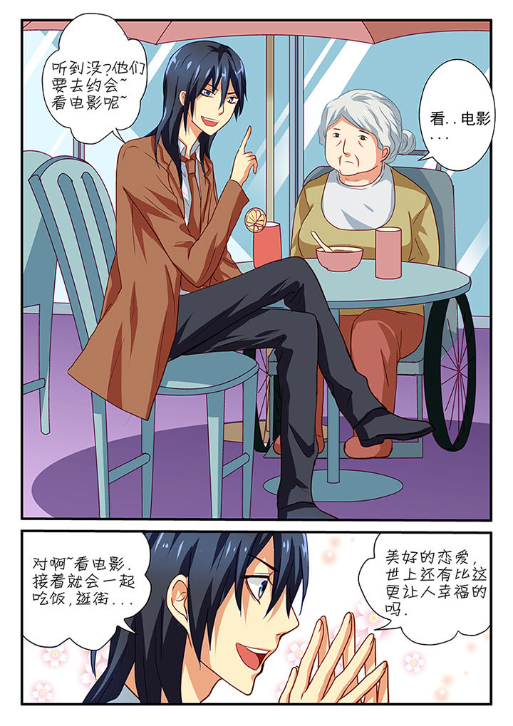 《黑色浮士德》漫画最新章节第42章：免费下拉式在线观看章节第【7】张图片