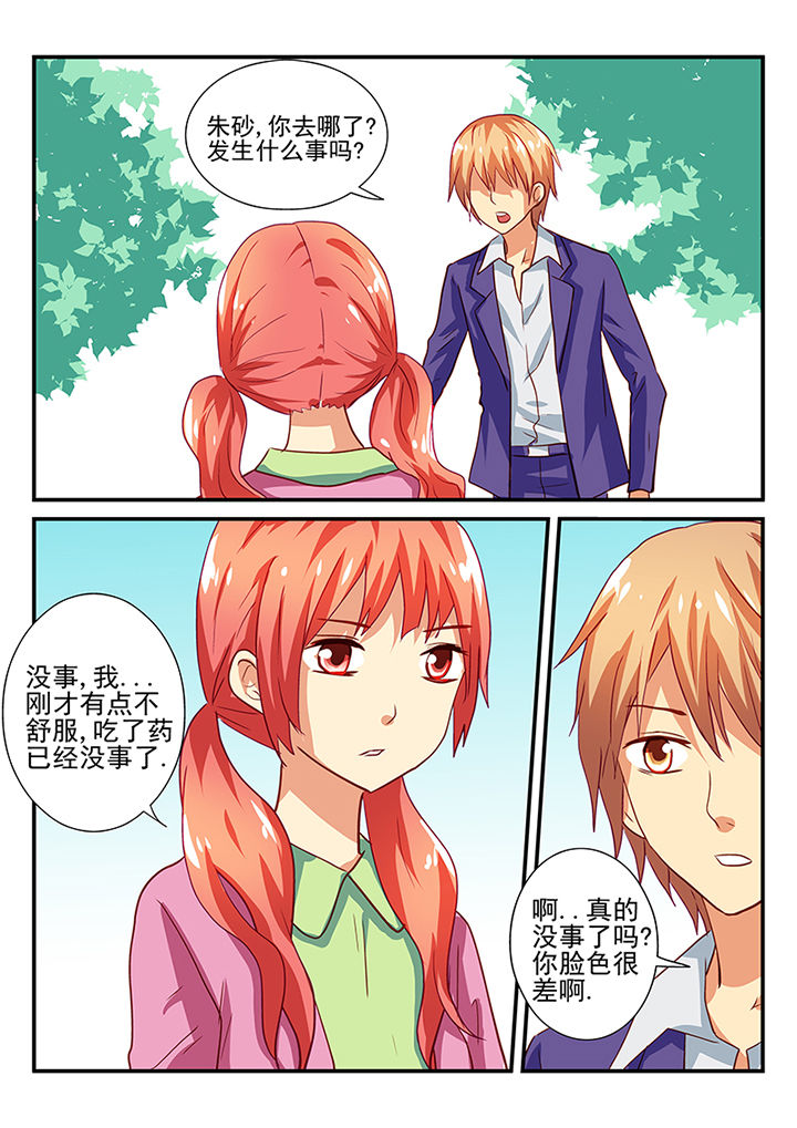 《黑色浮士德》漫画最新章节第43章：免费下拉式在线观看章节第【3】张图片