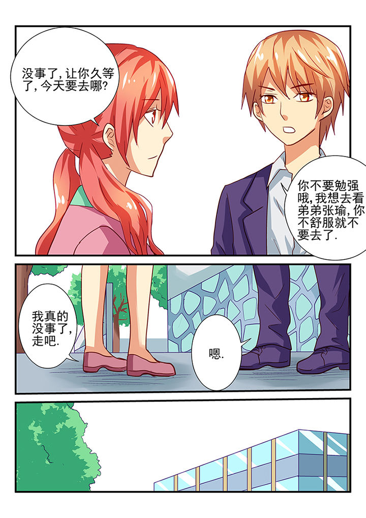 《黑色浮士德》漫画最新章节第43章：免费下拉式在线观看章节第【2】张图片