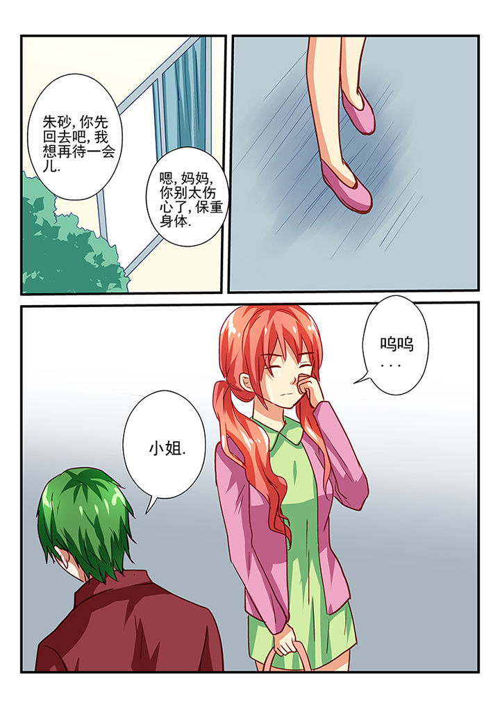 《黑色浮士德》漫画最新章节第43章：免费下拉式在线观看章节第【5】张图片