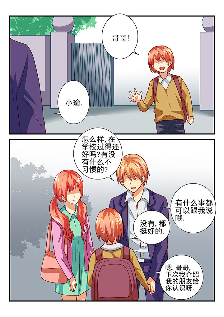 《黑色浮士德》漫画最新章节第43章：免费下拉式在线观看章节第【1】张图片