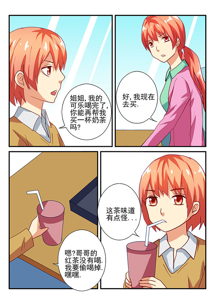 《黑色浮士德》漫画最新章节第44章：免费下拉式在线观看章节第【4】张图片