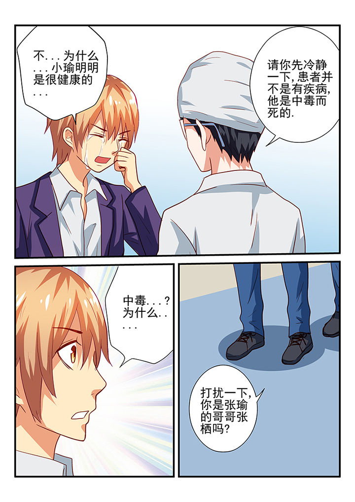 《黑色浮士德》漫画最新章节第45章：免费下拉式在线观看章节第【10】张图片