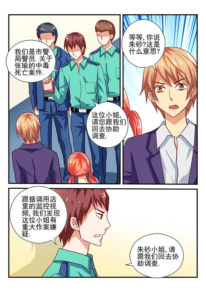 《黑色浮士德》漫画最新章节第45章：免费下拉式在线观看章节第【9】张图片