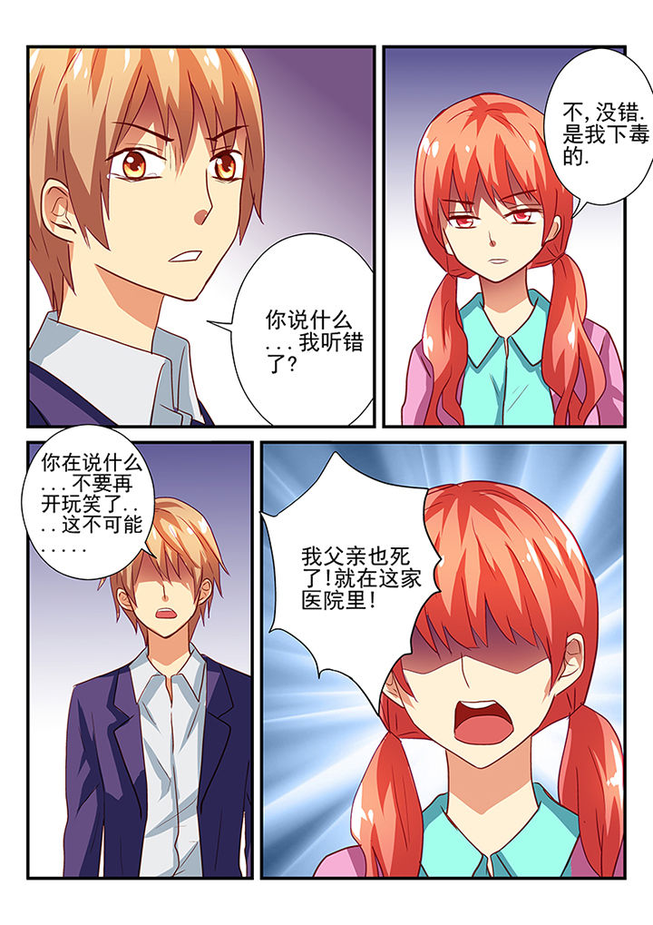 《黑色浮士德》漫画最新章节第45章：免费下拉式在线观看章节第【7】张图片