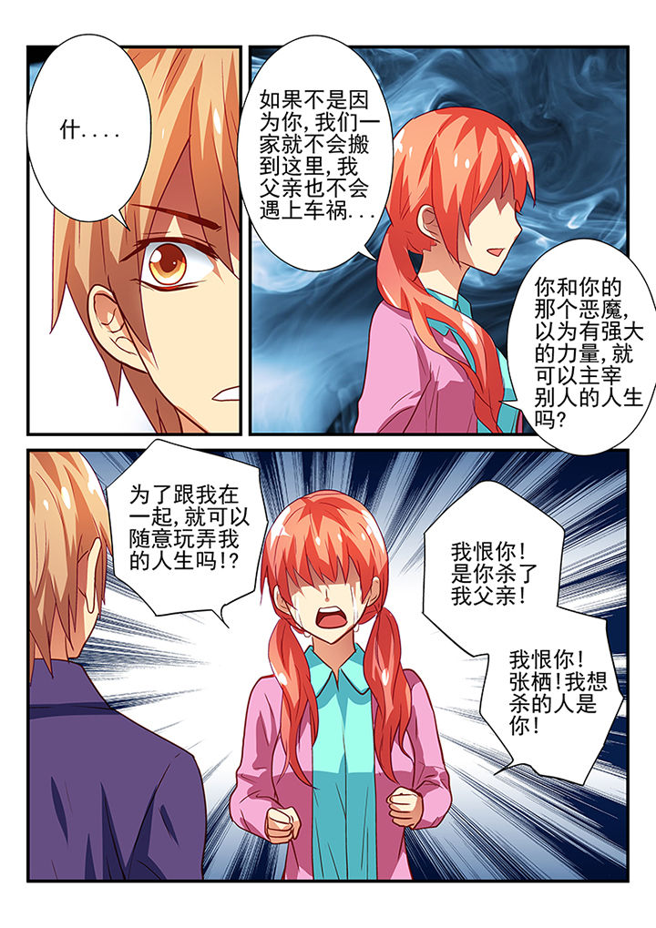 《黑色浮士德》漫画最新章节第45章：免费下拉式在线观看章节第【6】张图片