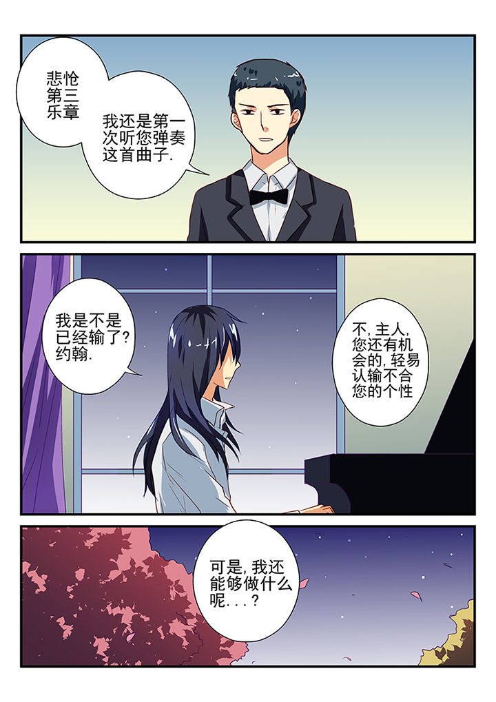 《黑色浮士德》漫画最新章节第47章：免费下拉式在线观看章节第【7】张图片