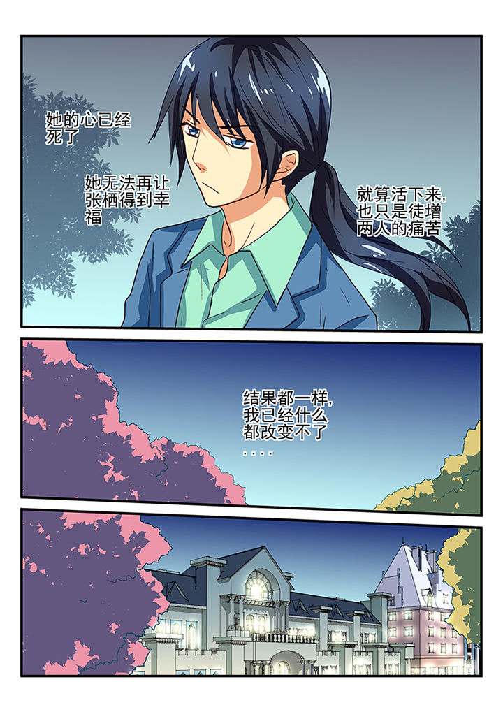 《黑色浮士德》漫画最新章节第47章：免费下拉式在线观看章节第【9】张图片