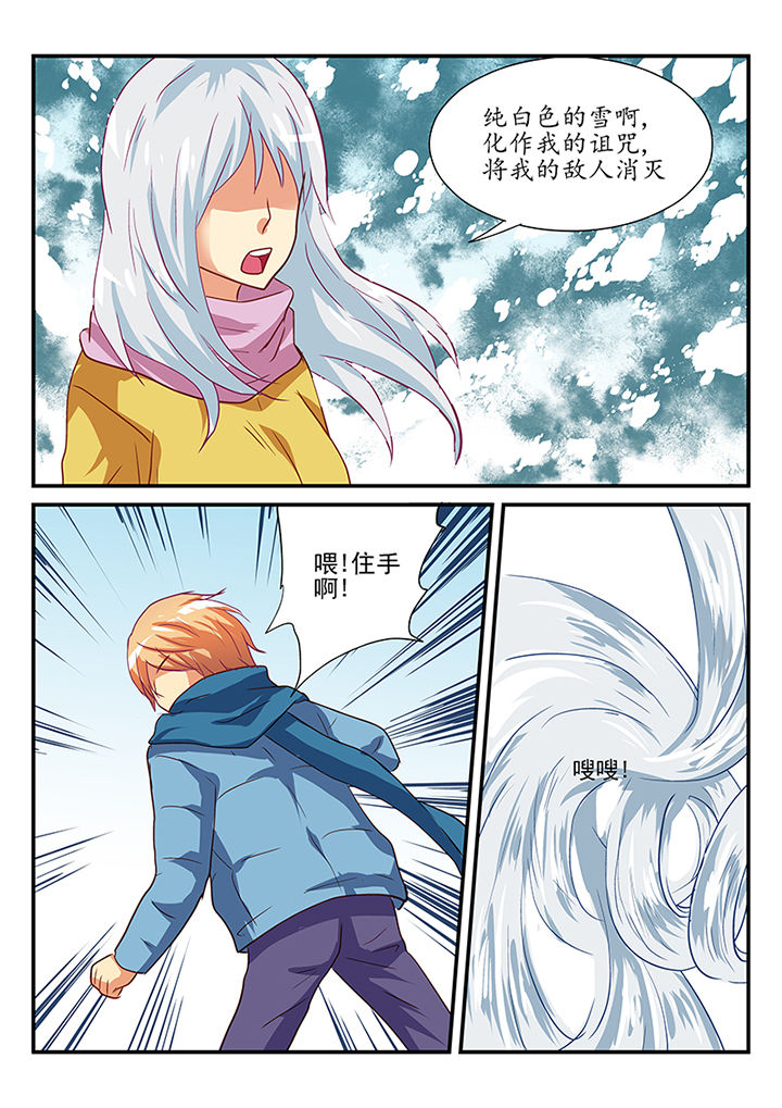 《黑色浮士德》漫画最新章节第48章：免费下拉式在线观看章节第【3】张图片