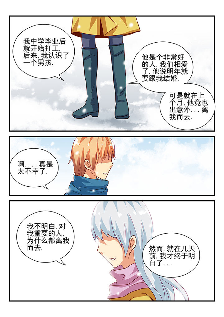 《黑色浮士德》漫画最新章节第48章：免费下拉式在线观看章节第【9】张图片