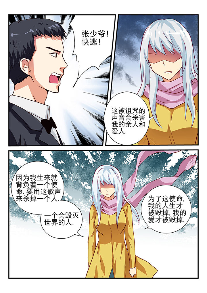 《黑色浮士德》漫画最新章节第48章：免费下拉式在线观看章节第【5】张图片