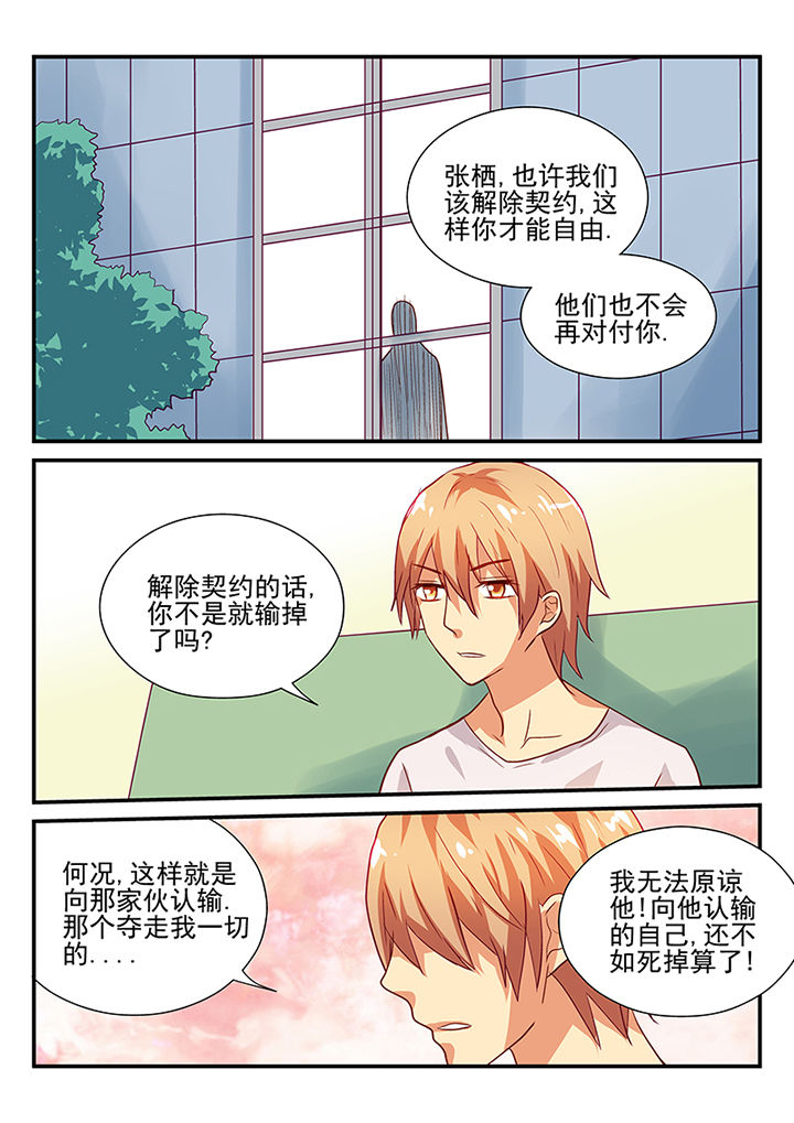 《黑色浮士德》漫画最新章节第50章：免费下拉式在线观看章节第【6】张图片