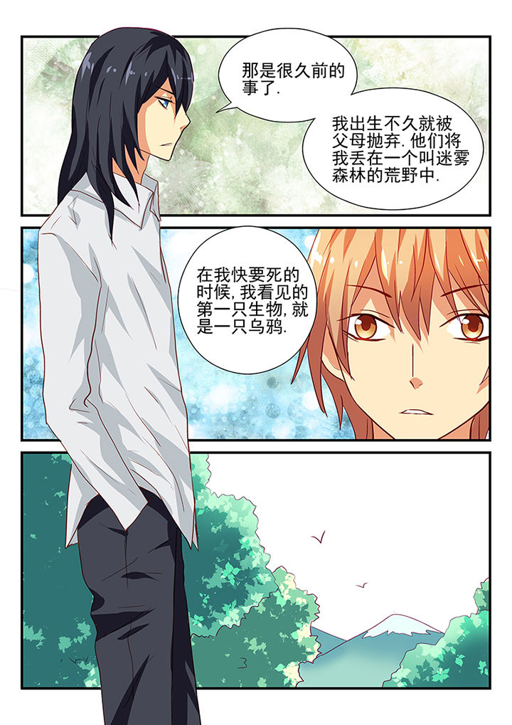 《黑色浮士德》漫画最新章节第50章：免费下拉式在线观看章节第【4】张图片