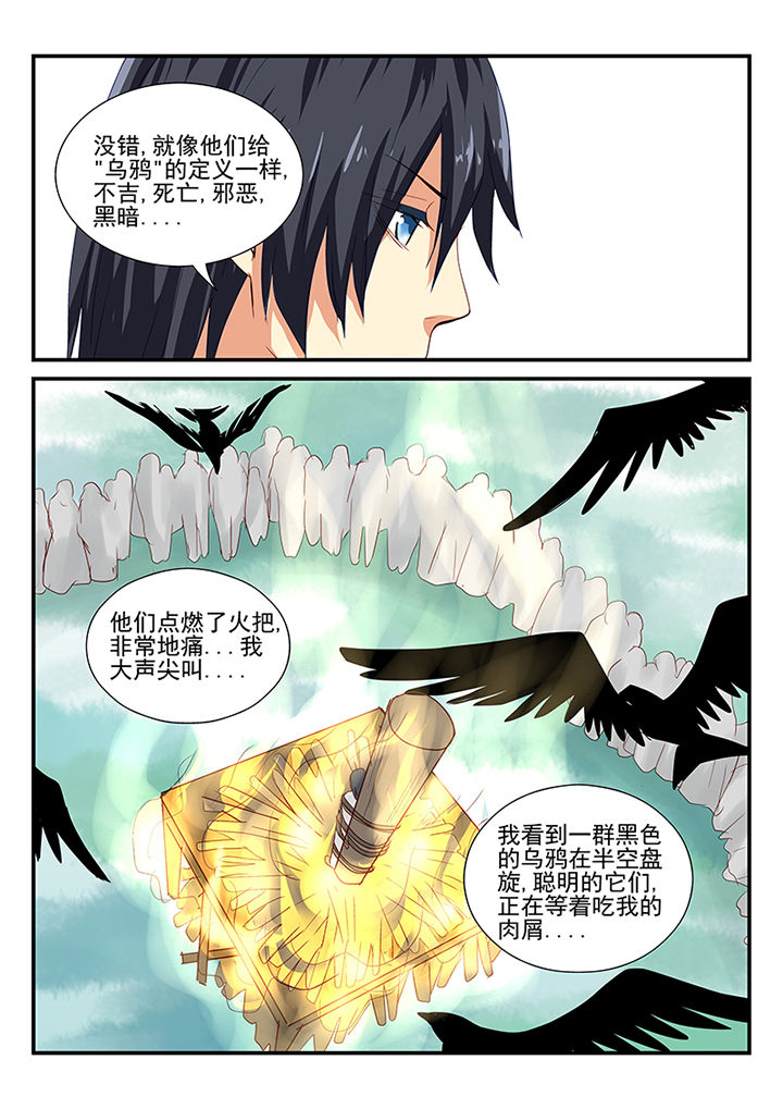 《黑色浮士德》漫画最新章节第51章：免费下拉式在线观看章节第【9】张图片