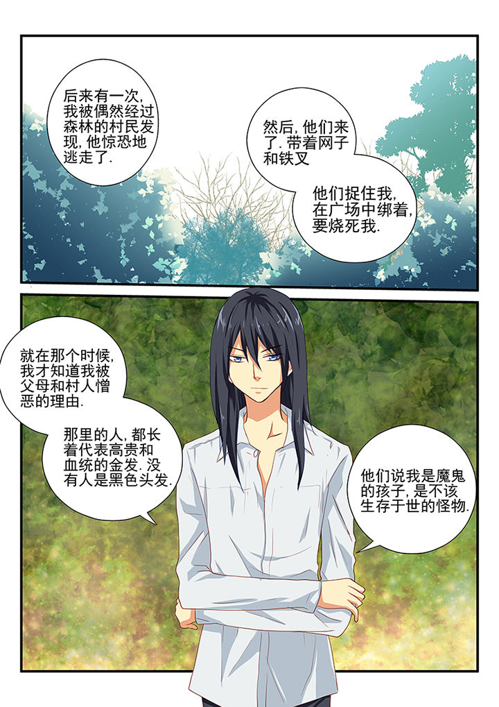 《黑色浮士德》漫画最新章节第51章：免费下拉式在线观看章节第【10】张图片