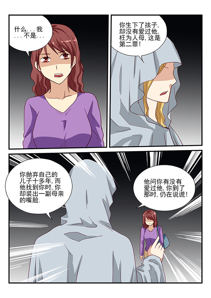 《黑色浮士德》漫画最新章节第54章：免费下拉式在线观看章节第【10】张图片