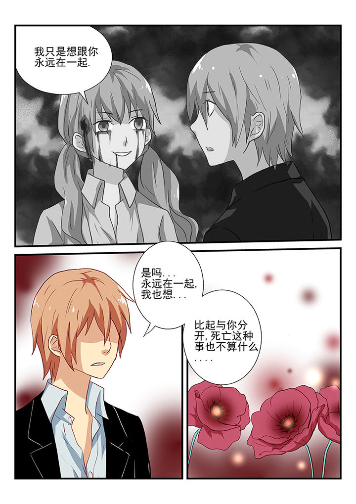 《黑色浮士德》漫画最新章节第56章：免费下拉式在线观看章节第【1】张图片